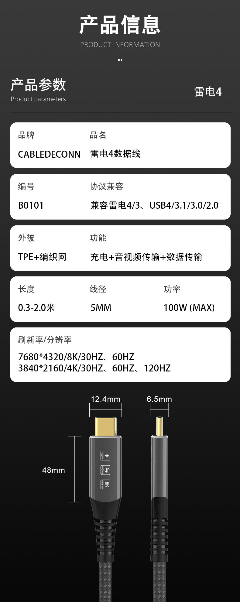雷电4数据线