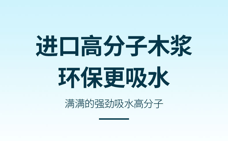 尿垫高级版_06