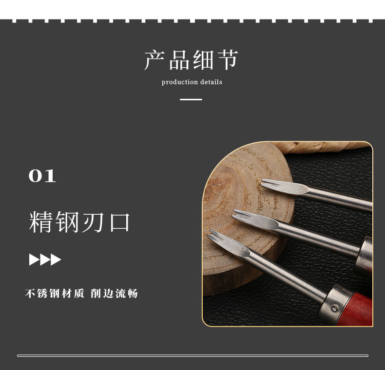 加其拓-榉木削边器详情页_04