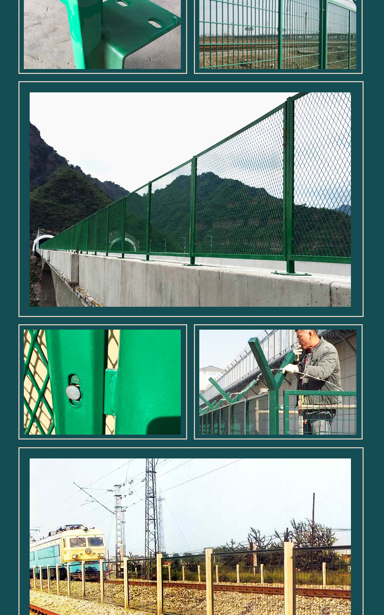 安隆-桥梁防抛网+铁路护栏网_07