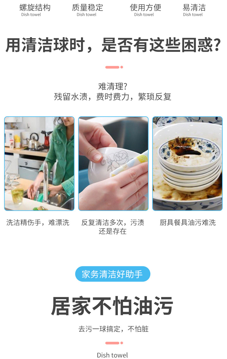 清洁球_02.jpg