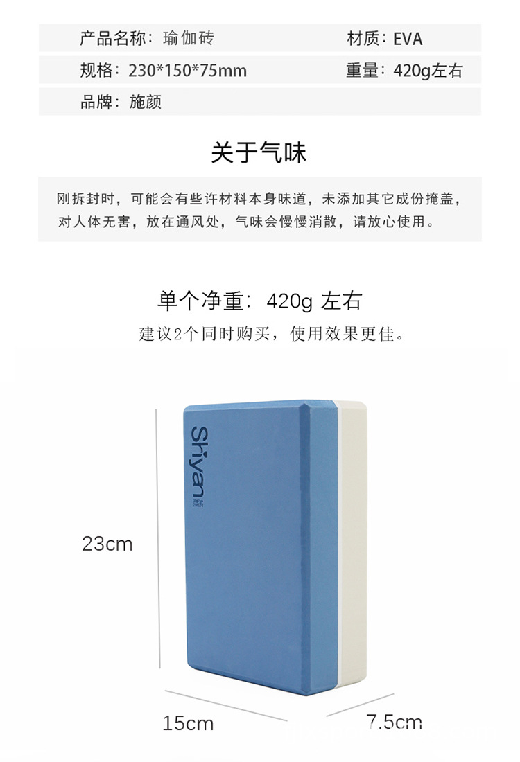 420克瑜伽砖_03.jpg