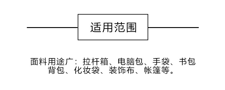 详情---涂银布_06.jpg
