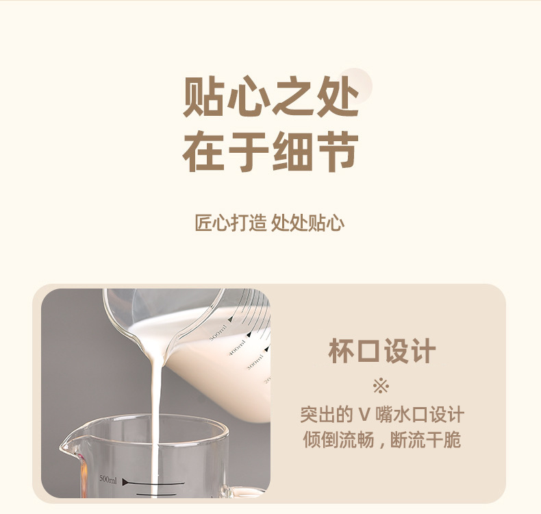 刻度量杯-详情页_11.jpg