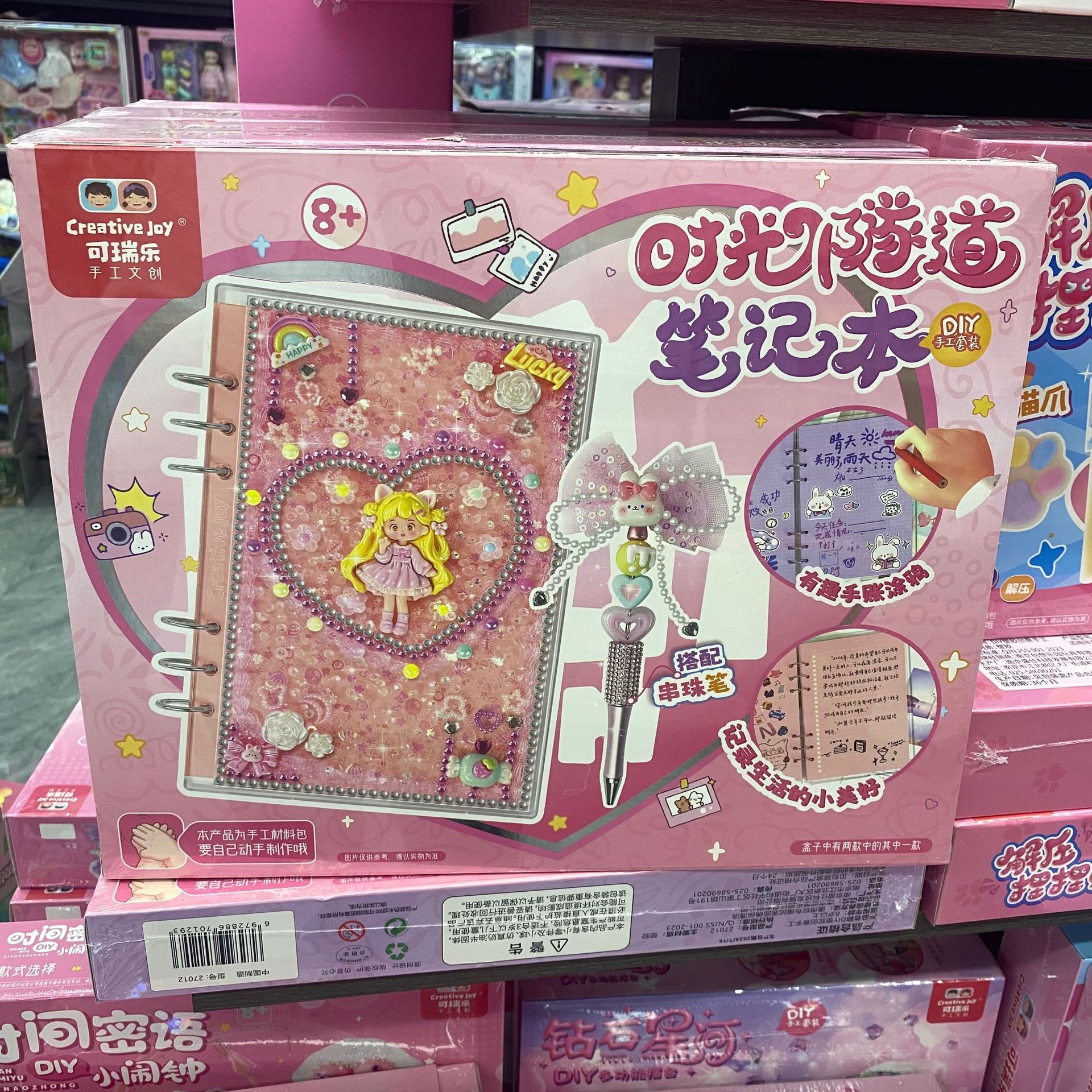 27012【阳光隧道笔记本-粉】33