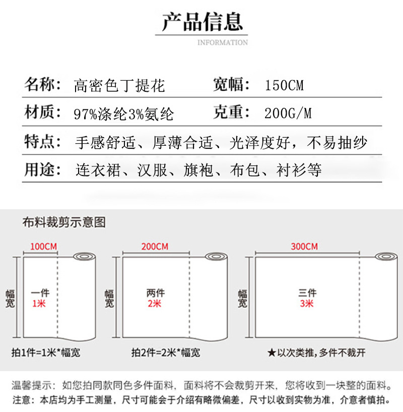 高密色丁提花2
