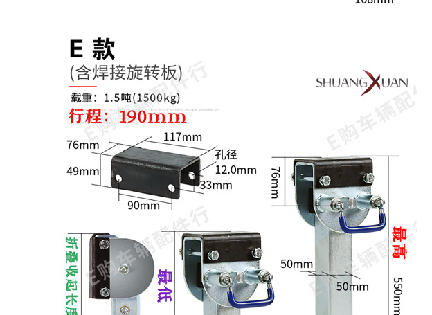 房车支腿