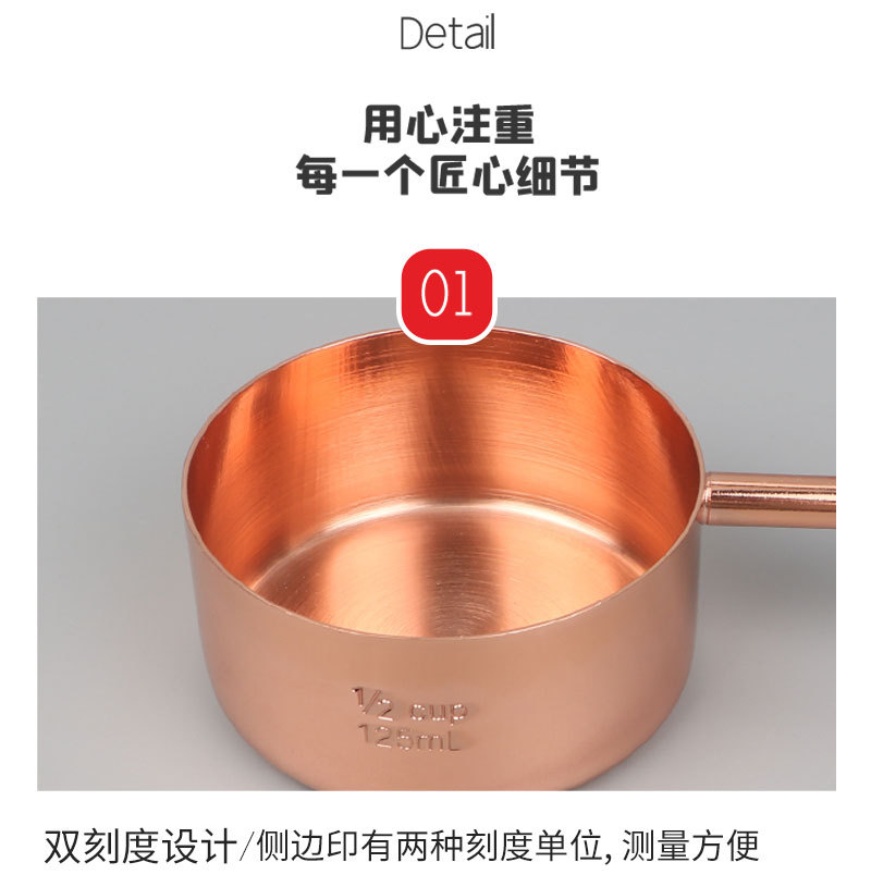 玫瑰金量勺量杯新详情_10.jpg