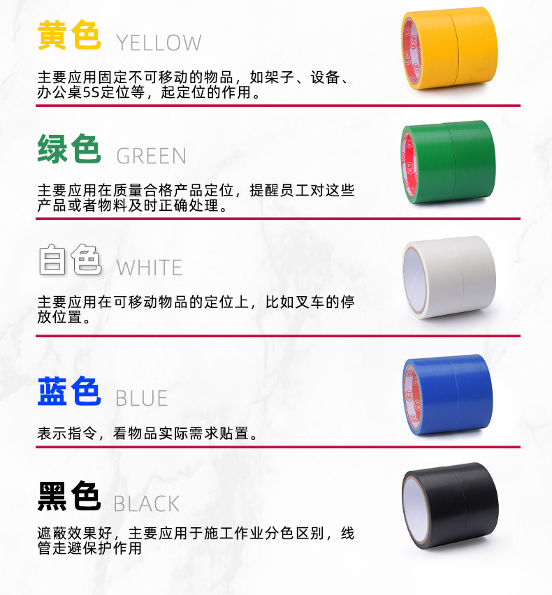 优而美地板胶带颜色_02.jpg