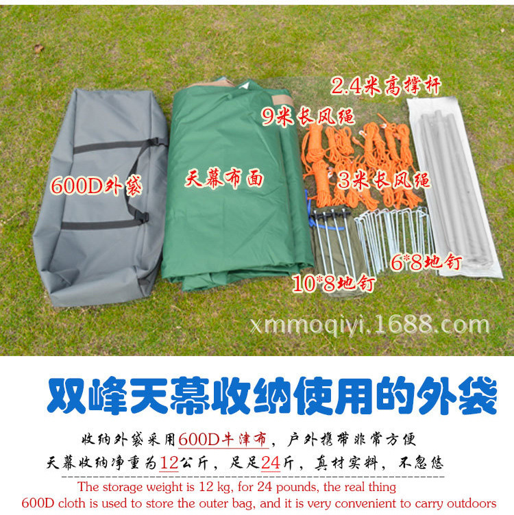 莫崎户外超大天幕6_7双峰天幕遮阳棚野营炊事帐沙滩凉棚防雨凉