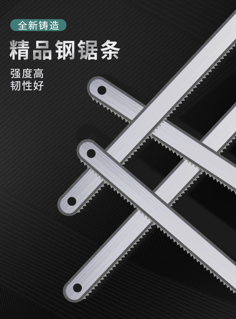 锯条详情页_01.jpg