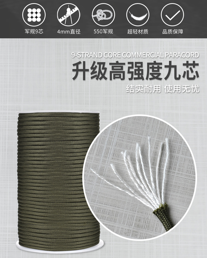 100米伞绳_02.jpg