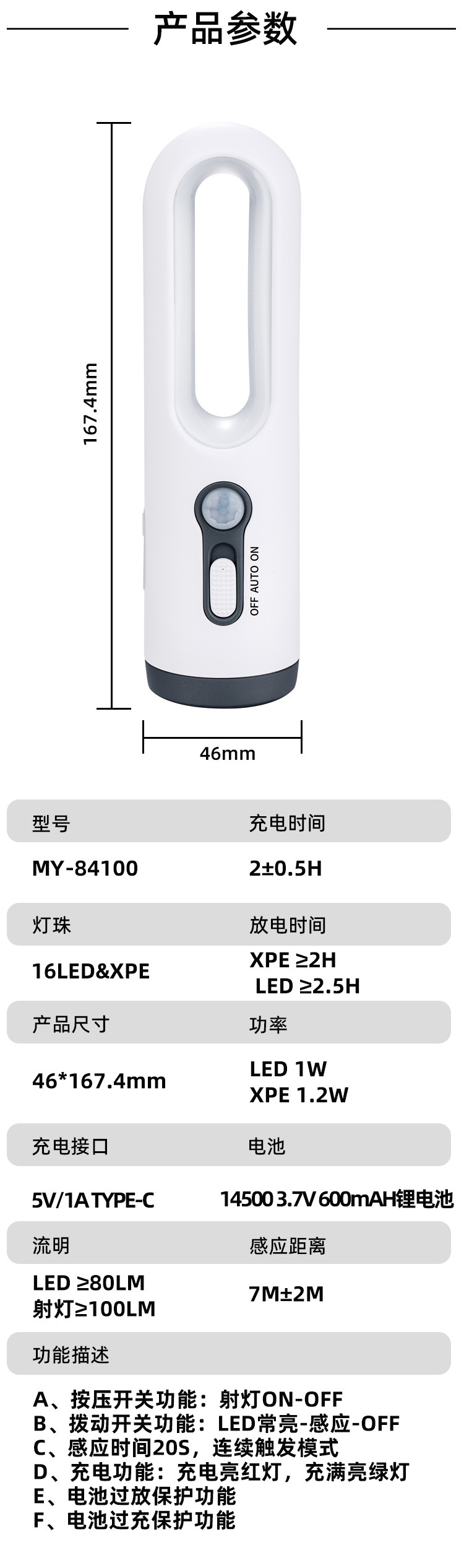 感应灯 小夜灯