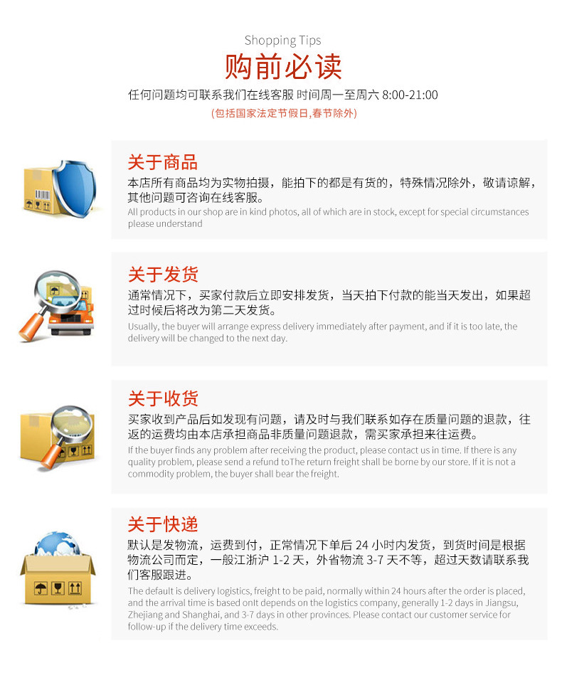 买家须知