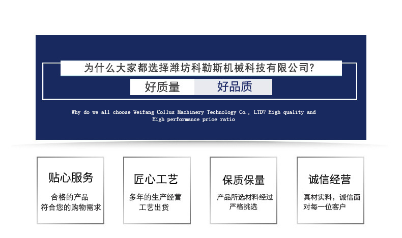 潍坊科勒斯机械科技有限公司-详情页--最终确认款详情页_02