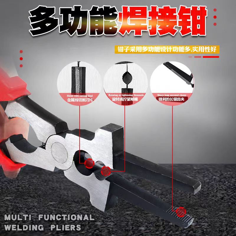 电焊钳4.jpg