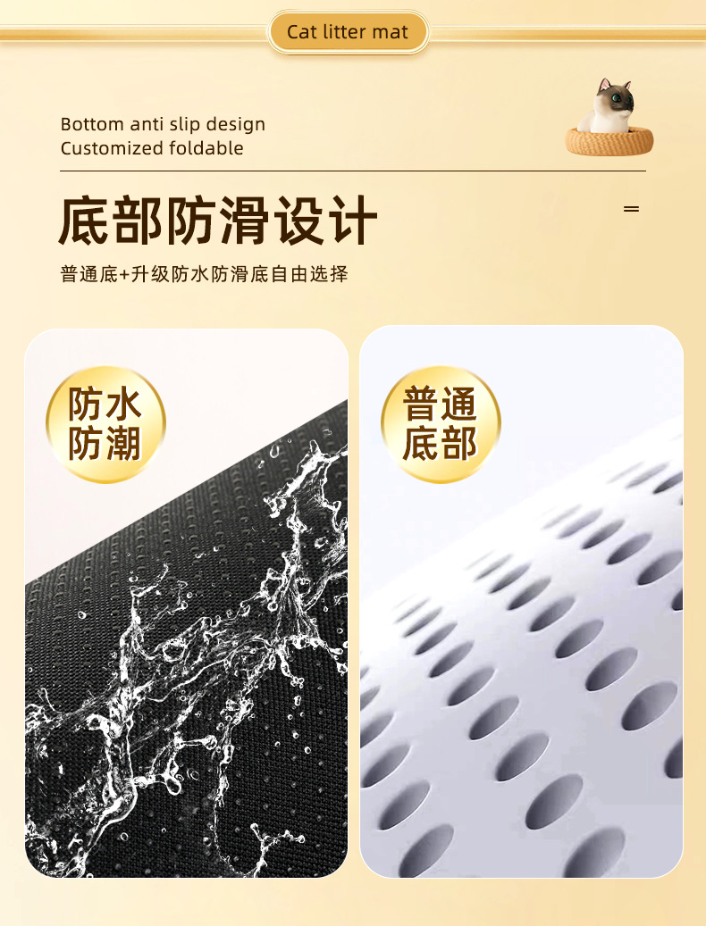 猫砂垫新的详情_07.png
