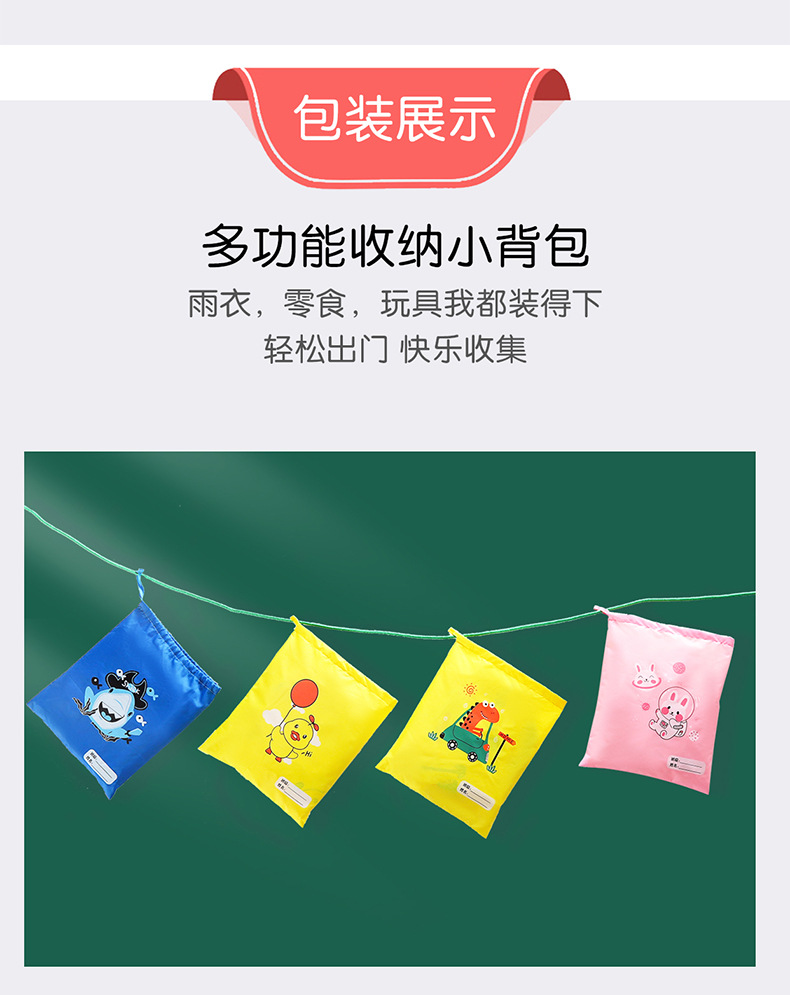 儿童雨衣erton_11.jpg
