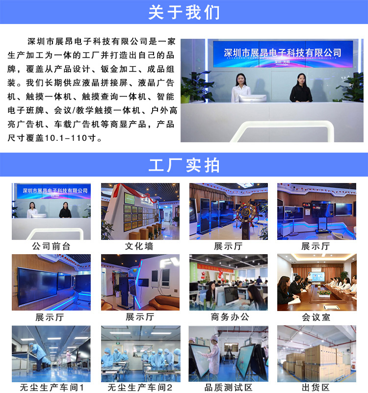 公司实力详情页