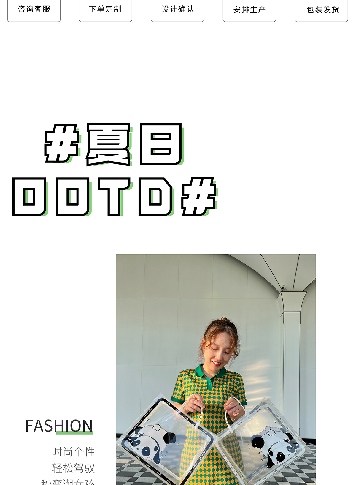 网红透明手提袋