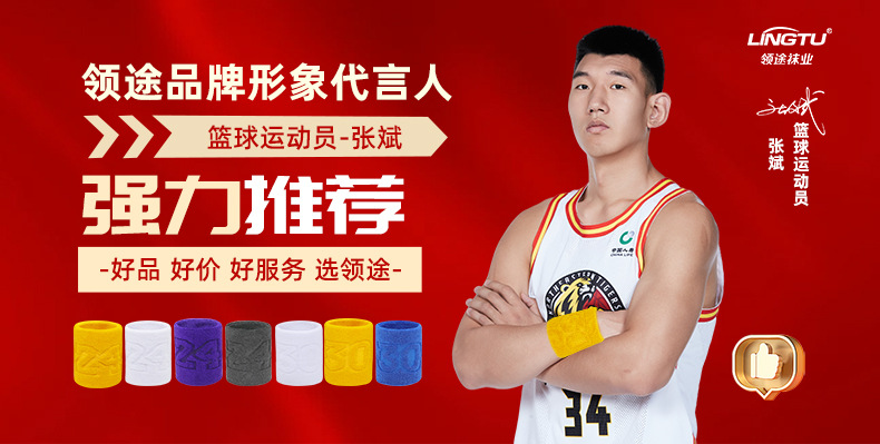 护腕--详情海报