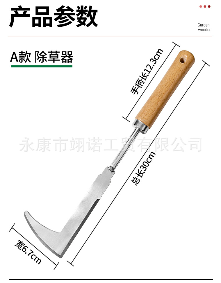 除草器四件套_05.jpg