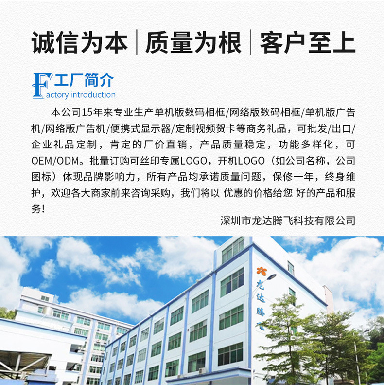 7寸黑色相框详情_22