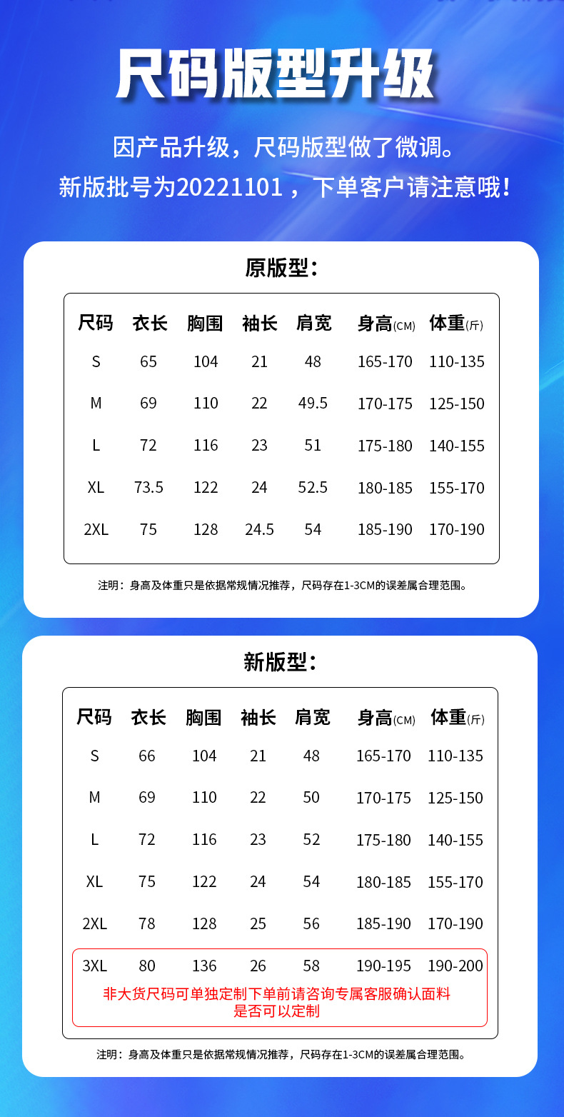 尺码条.jpg