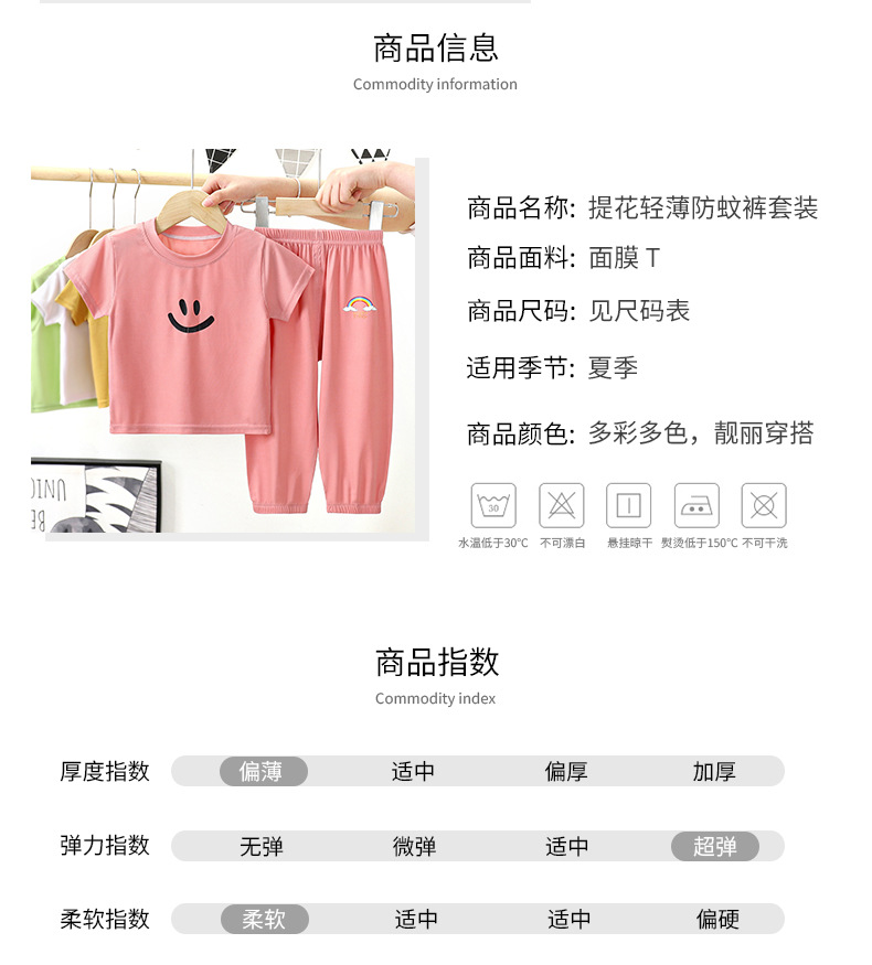 提花空调服防蚊裤套装 (12)