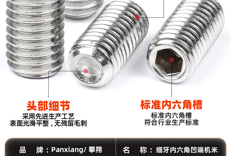 304不锈钢细牙内六角凹端机米螺丝_03_10.jpg