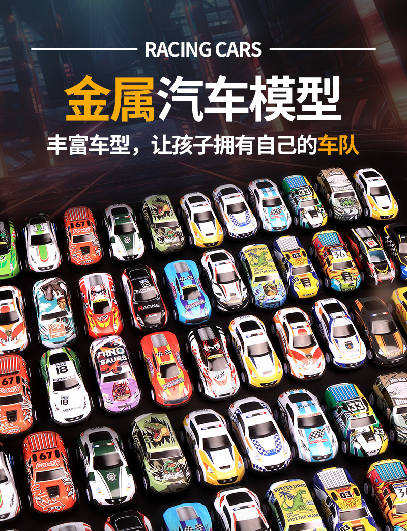 合金车-详情条_01