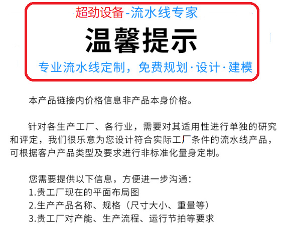 温馨提示