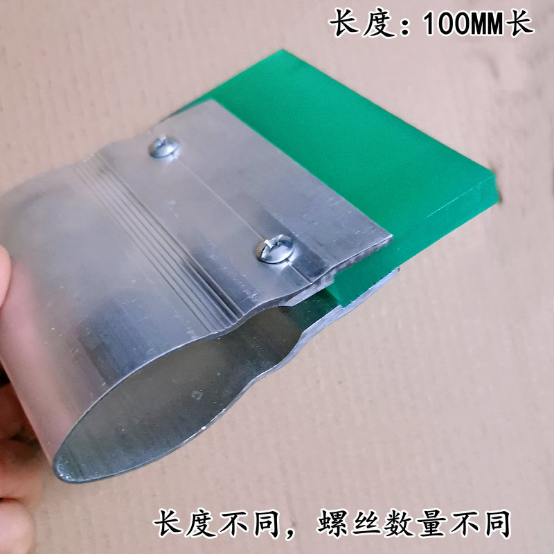 手刮刀绿色10CM长