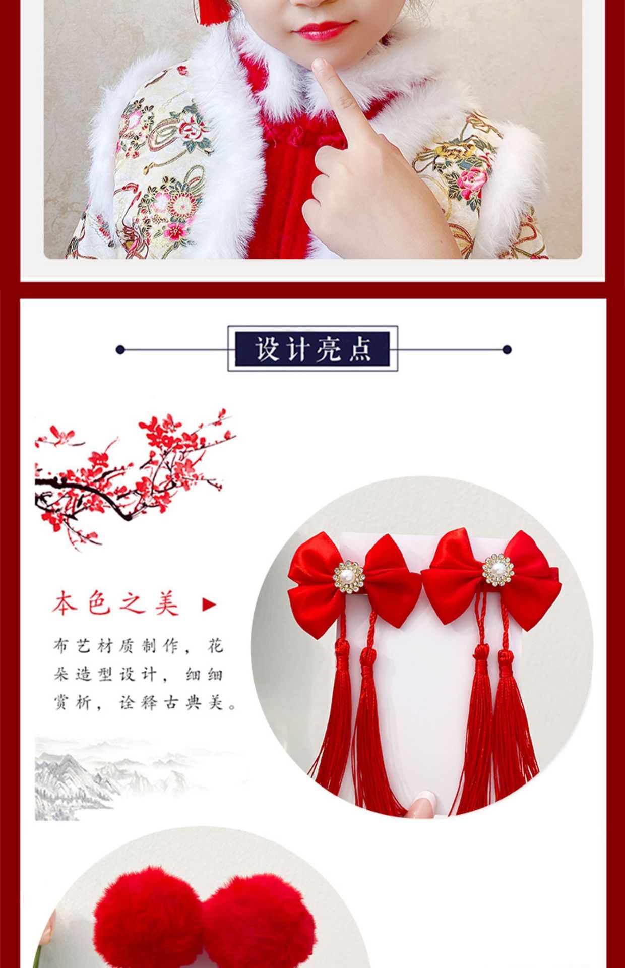 红色毛球珍珠流苏发夹