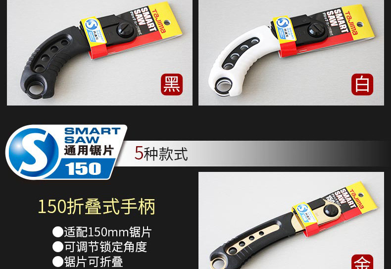 田岛锯片加手柄-祥情图_05.jpg