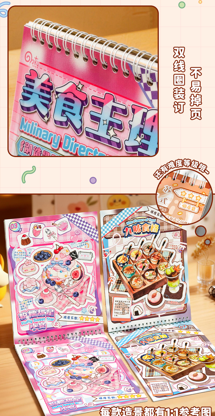 750-原创美食解剖造景贴纸本（TZ1250）_05.jpg