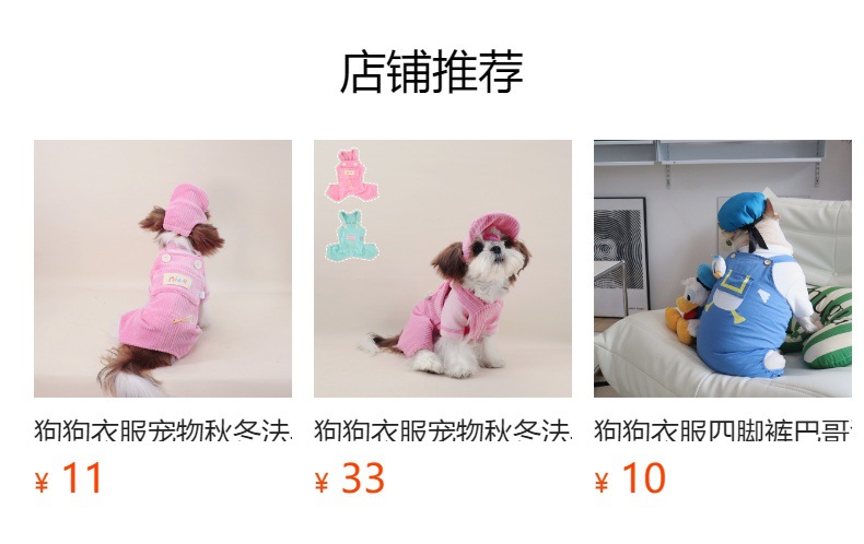 预览状态下无法点击,发布后,可点击跳转到对应的商品页面