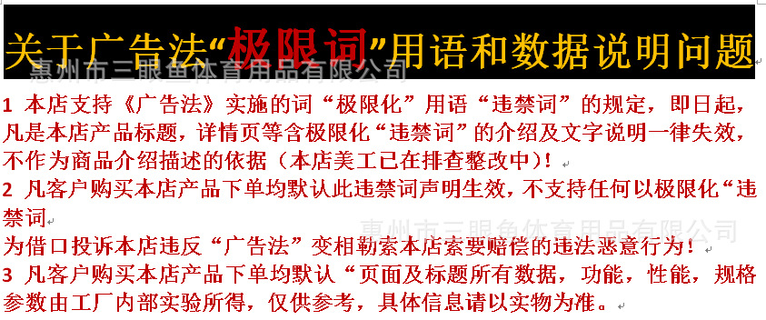 极限词.png
