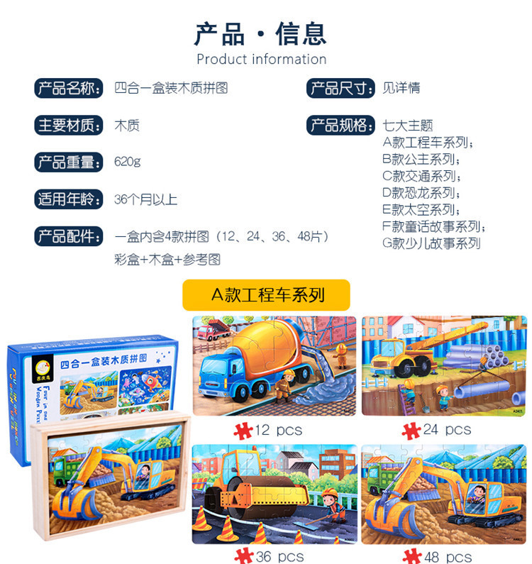 四合一拼图_02.jpg