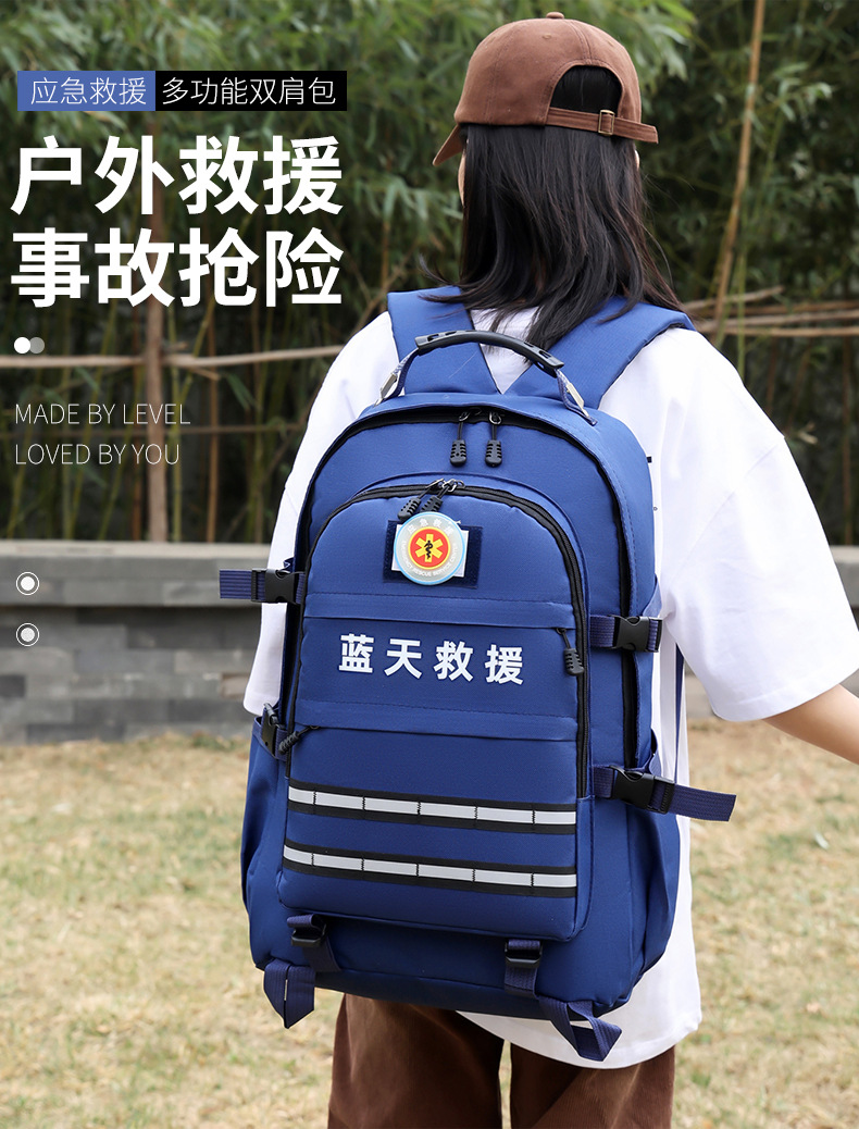 H716应急双肩背包