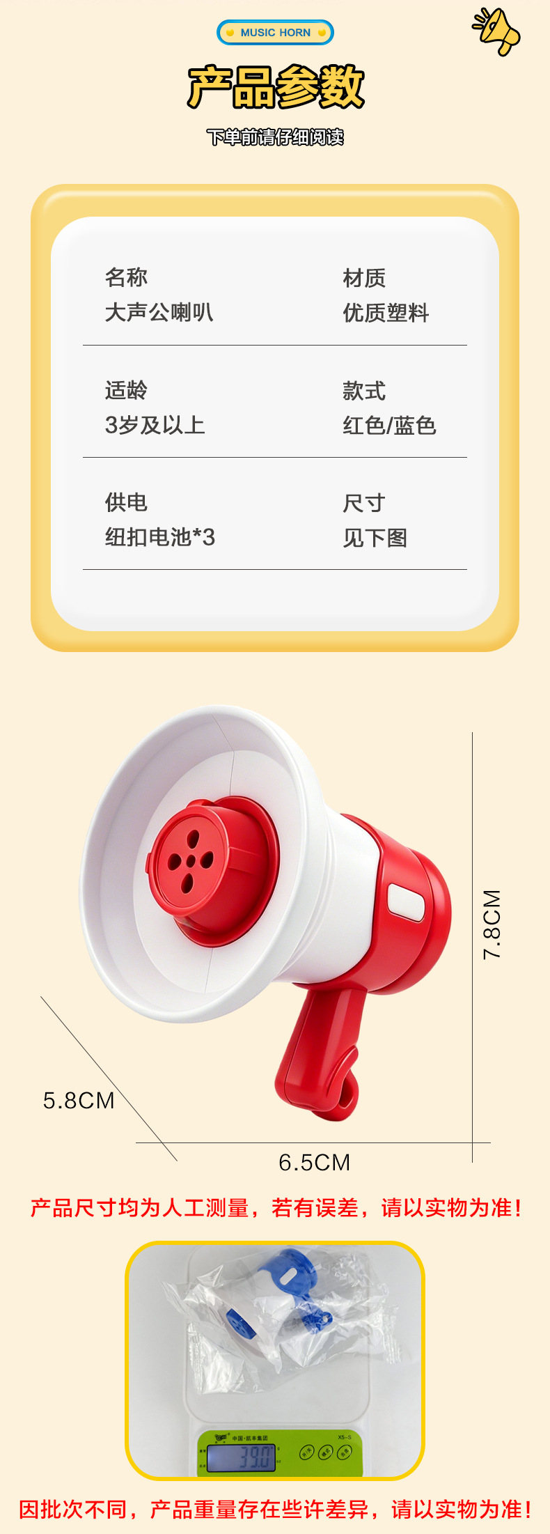 大声公喇叭_10.jpg