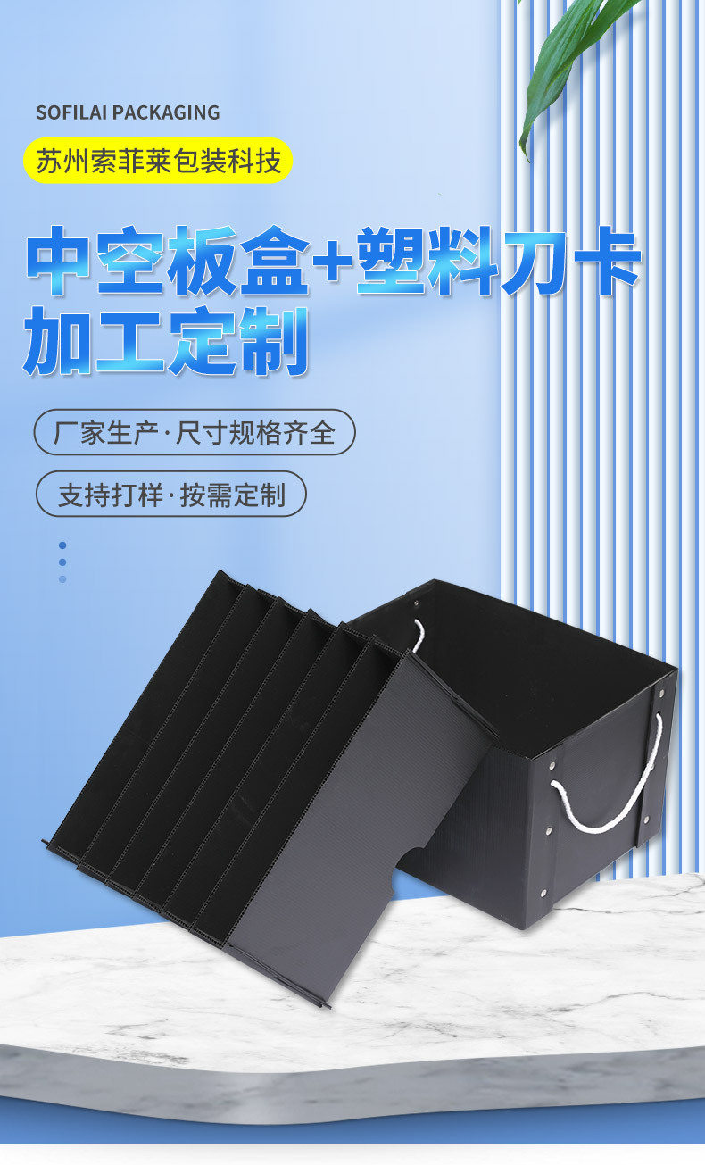 30-中空板盒_01.jpg