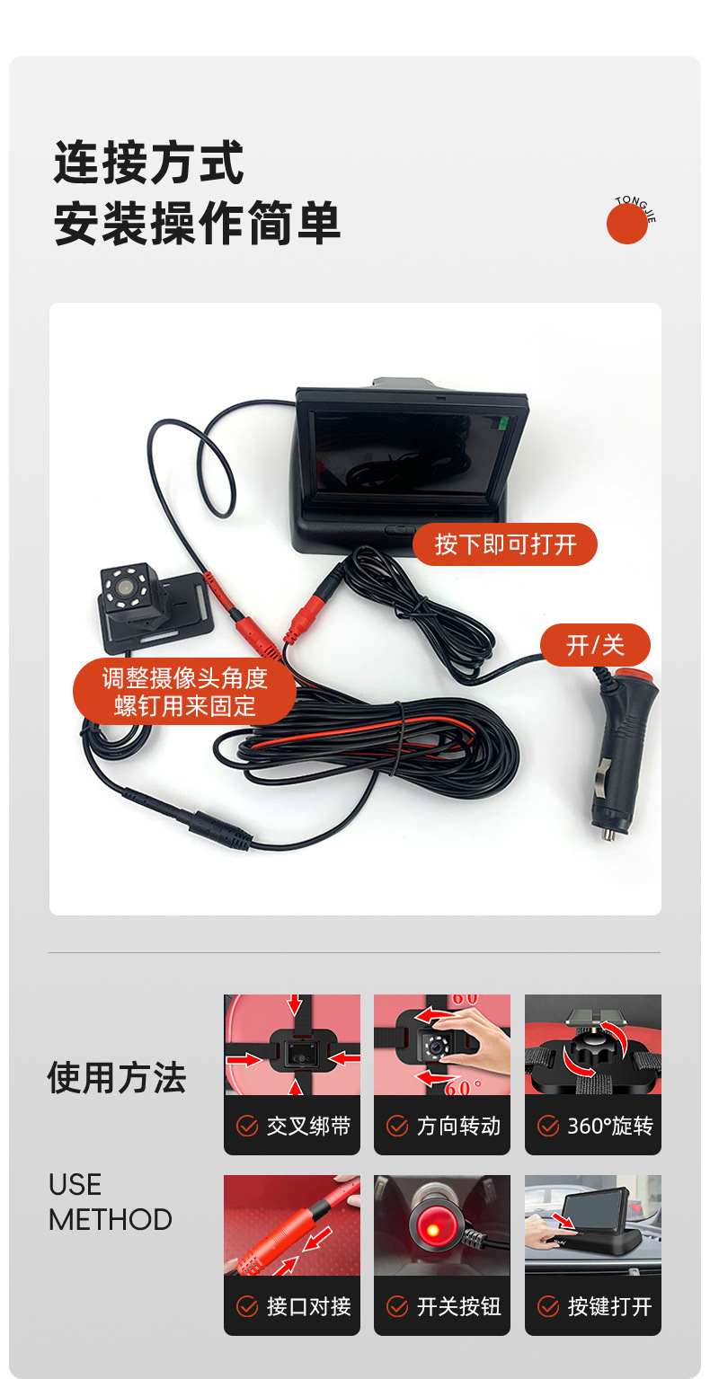 车载婴儿监视器详情_06