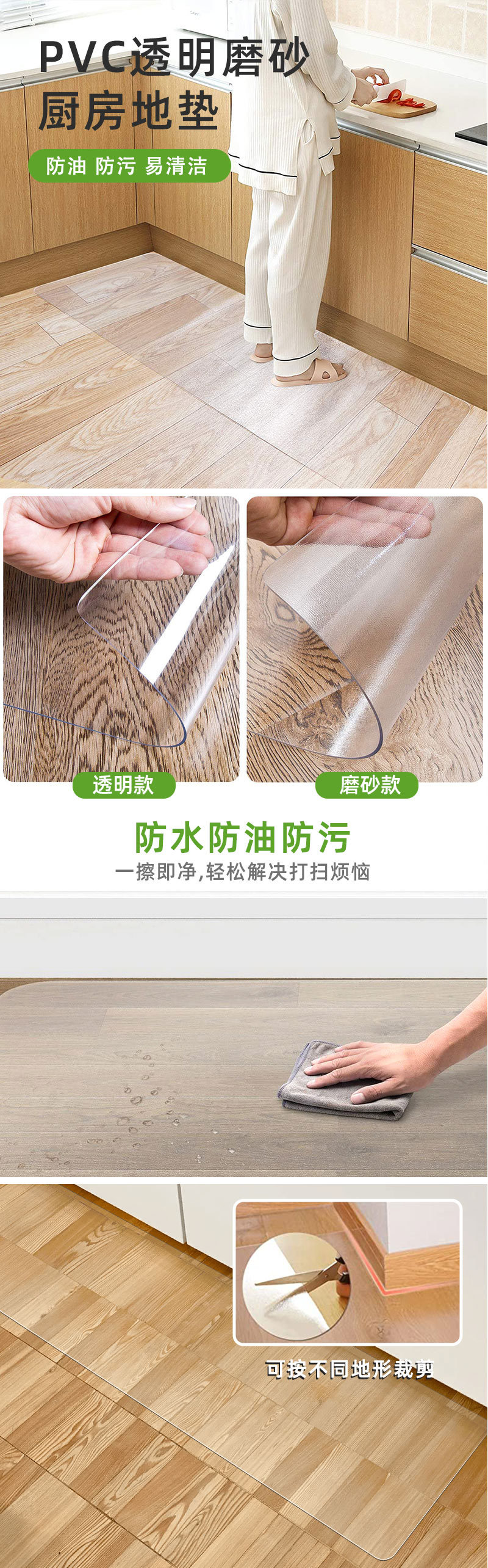 pvc厨房地垫