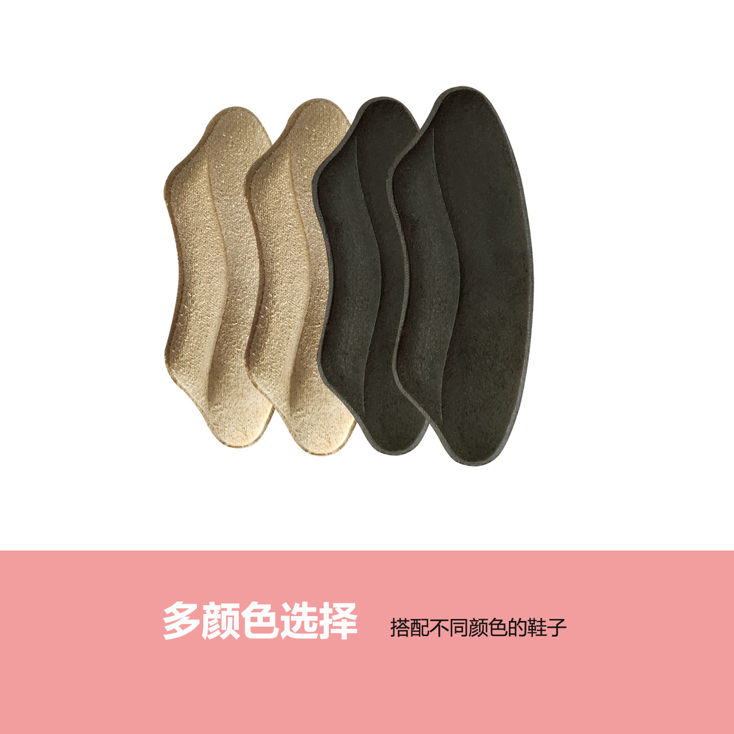 麂皮绒后跟帖  01