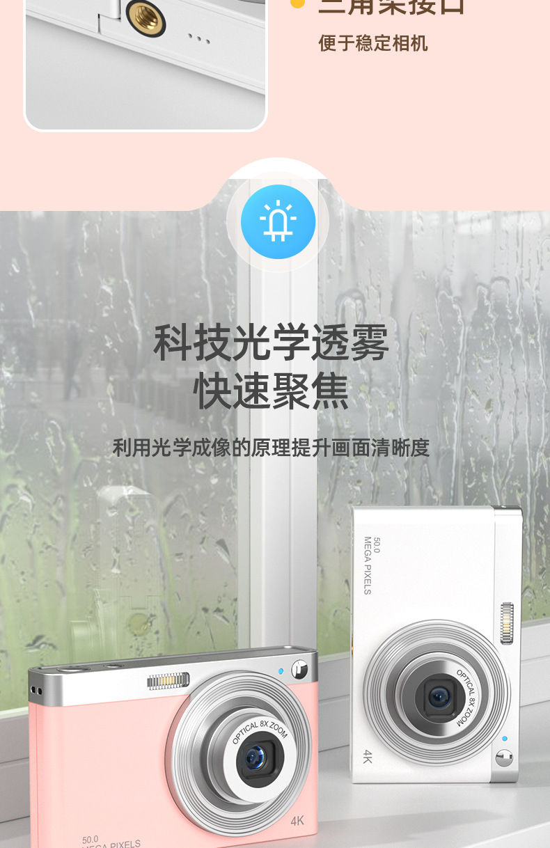 学生数码相机复古入门级CCD相机校园高清小型vlo