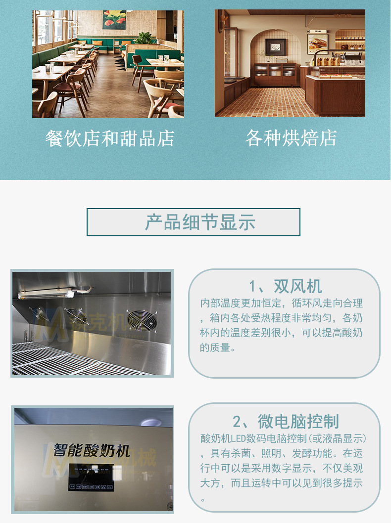 酸奶机完成版_04