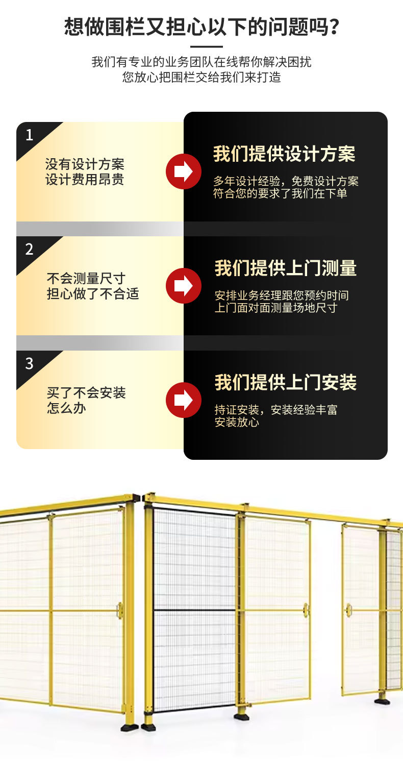 机器人隔离网_07.jpg