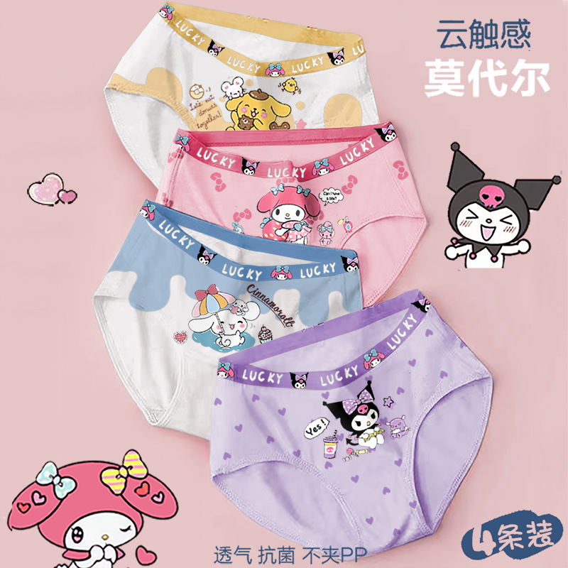 复制_儿童内裤女童莫代尔冰丝女孩三角短裤夏季薄.jpg