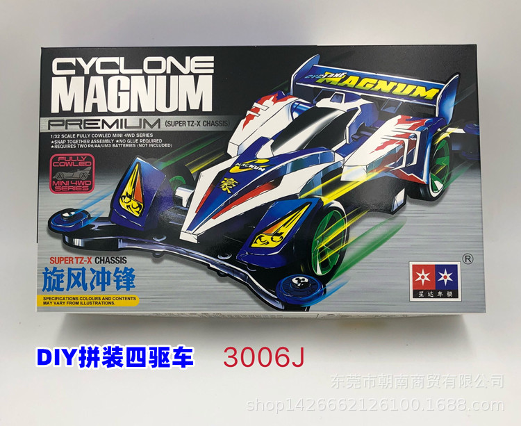 DIY拼装四驱车旋风冲锋3006J